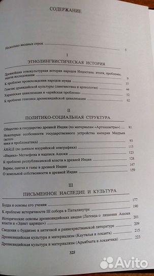 Книги по религиоведению