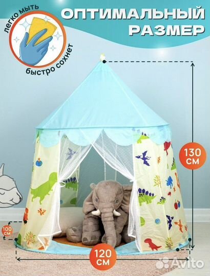 Палатка - шатер детская / новая