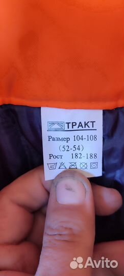 Спецодежда зимняя