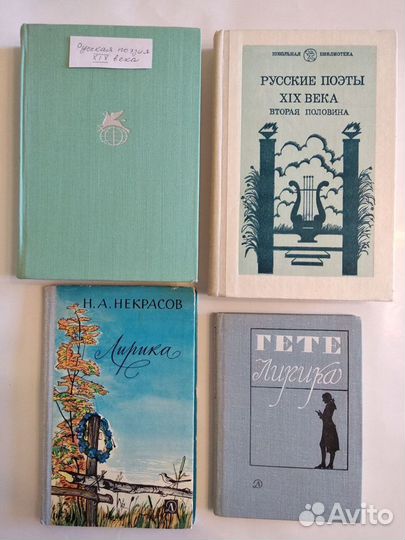 Книги - поэзия