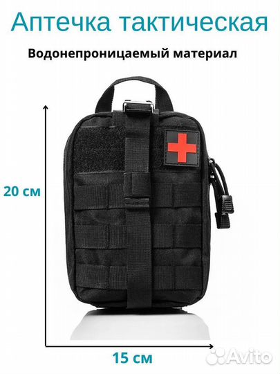 Подсумок медицинский отрывной