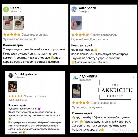 Чудесный мёд продлевающий