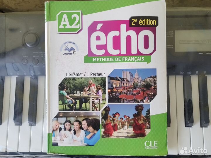 Учебник по французскому écho A2