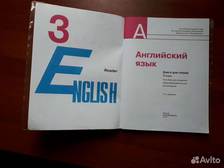 Ридер по английскому языку и учебник