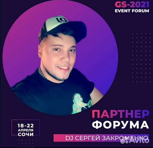 Ведущий, dj, вокалист, праздник