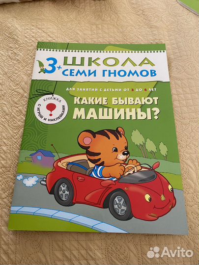 Книги для занятий с ребенком