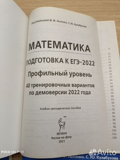 Пособия ЕГЭ математика,химия,русский язык