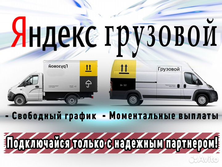 Водитель на своем грузовом автомобиле, быстрые вып