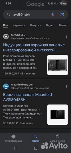 Варочная панель Maunfeld со встроенной вытяжкой