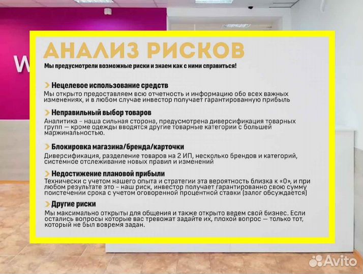 46'600 в месяц. Продам долю в готовом бизнесе