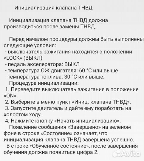 Сканер Nexpeak Mitsubishi