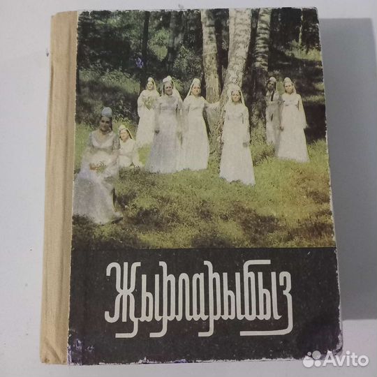 Татарские песни