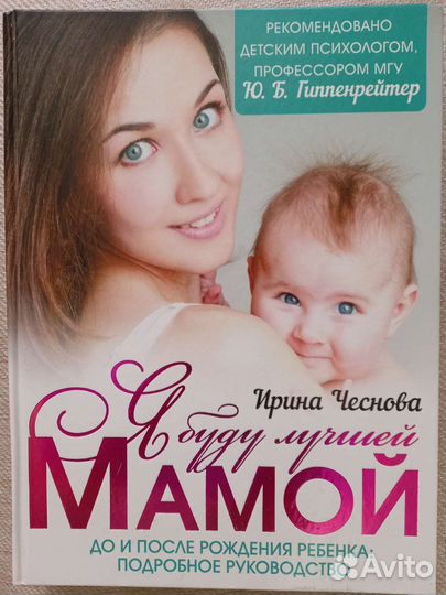 Книги для будущих мам