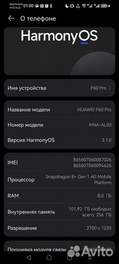 HUAWEI P60 Pro, 8/256 ГБ