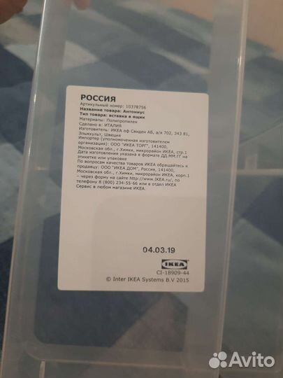 Контейнер Икеа лоток в ящик под Легго с делениями