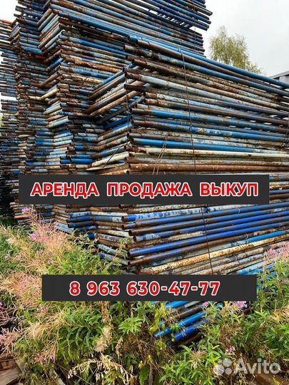 Леса строительные