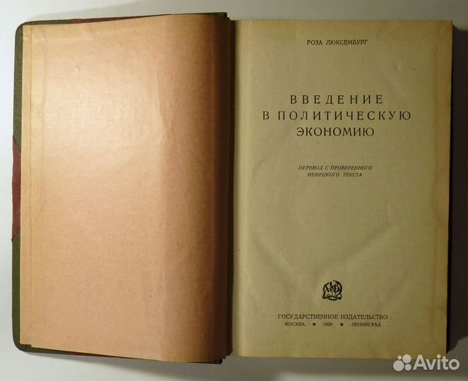Антикварные книги часть 1