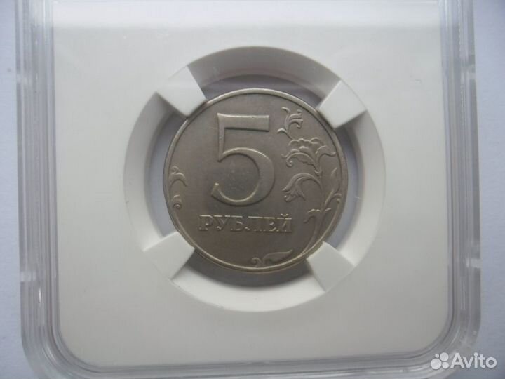 5 рублей 1997-2009 гг. реверс-реверс.шедевр