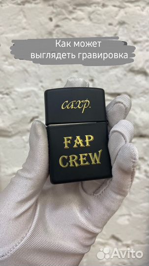 Зажигалка Zippo с Вашей гравировкой