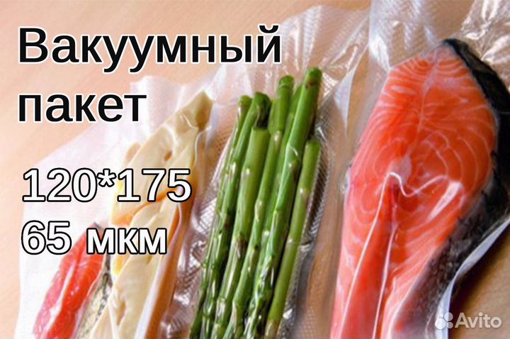 Вакуумные пакеты