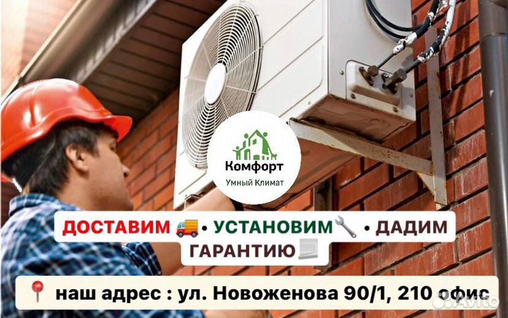 Кондиционер новый