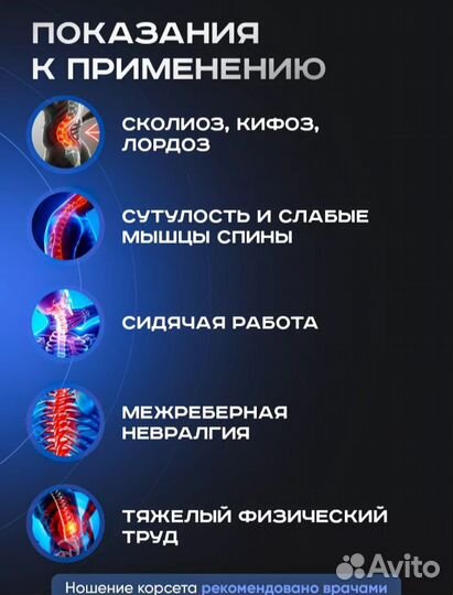 Корсет ортопедический для спины 46-48