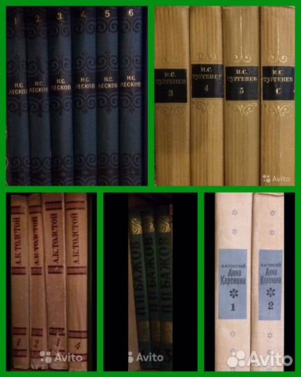 Собрание сочинений коллекции