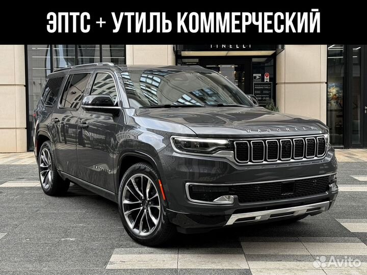 Jeep Wagoneer 3.0 AT, 2023, 92 км