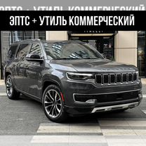 Jeep Wagoneer 3.0 AT, 2023, 92 км, с пробегом, цена 14 790 000 руб.