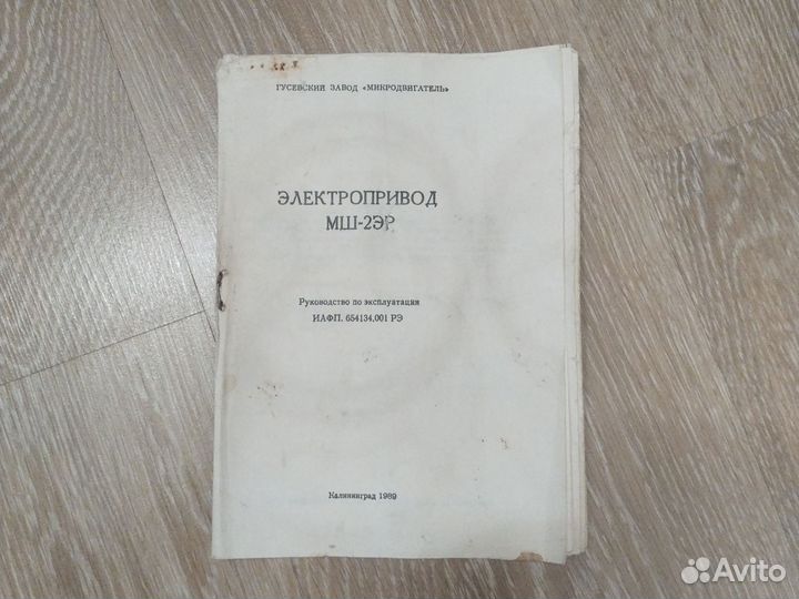 Электропривод для швейной машины