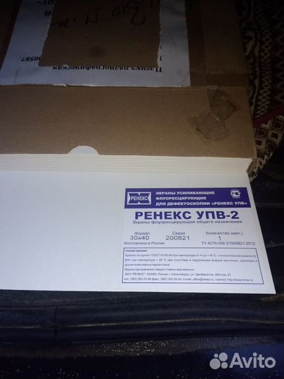Экраны ренекс упв-2