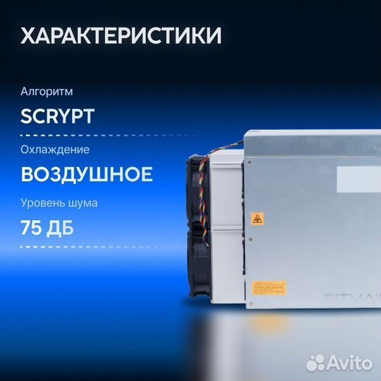 Asic Antminer L7 9050mh Новый с гтд