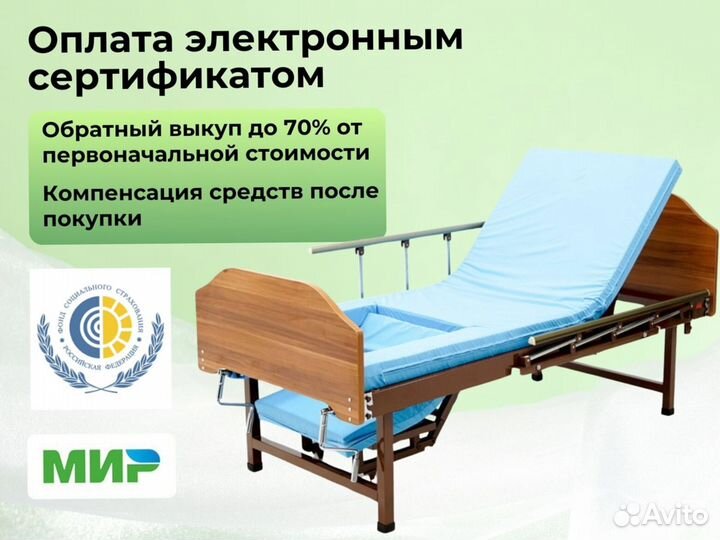 Кровать медицинская функциональная