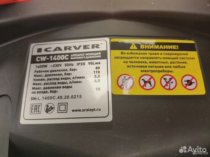 Мойка высокого давления Carver CW-1400 (Влш)