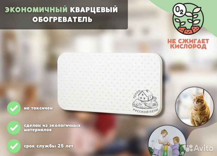 Кварцевый обогреватель теплэко эксо
