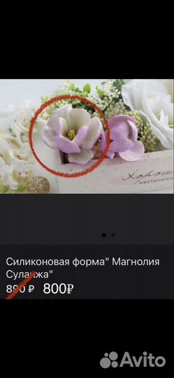 Молды силиконовые для шоколада, зефира