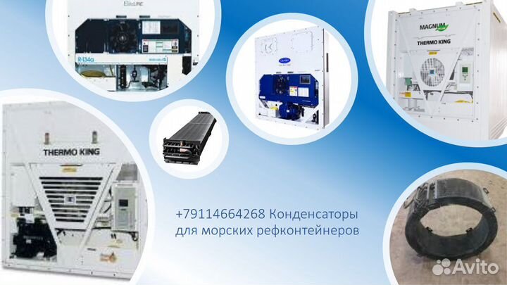 Рефконтейнер Carrier Microlink 2i, 3