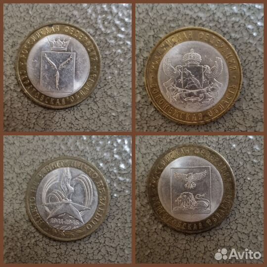 Юбилейныe монeты Poсcии 10