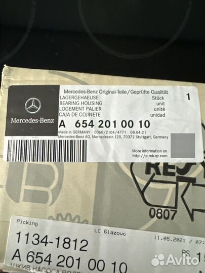 Помпа mercedes w213