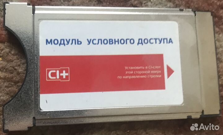 CAM-модуль Триколор тв