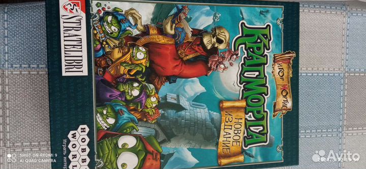 Настольная игра