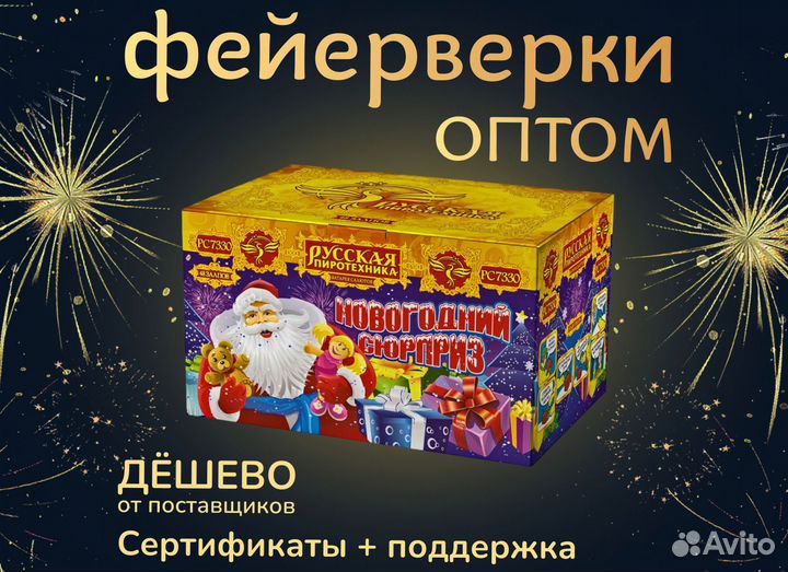 Вращающиеся фейерверки опт