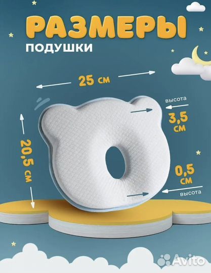 Подушка для новорожденных