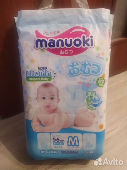 Подгузники manuoki 6-11 кг