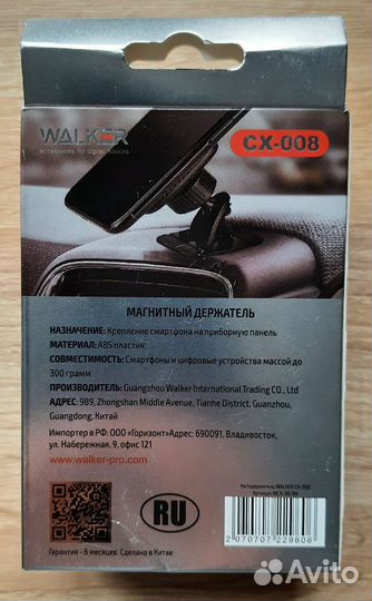 Магнитный автодержатель