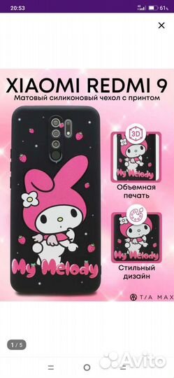 Чехол на redmi 9с