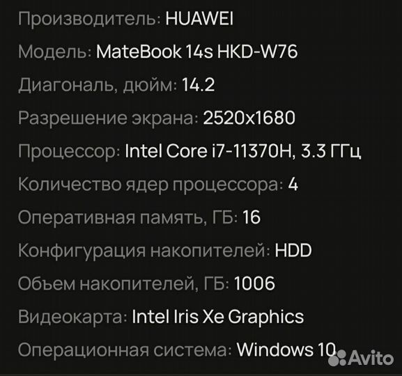 Huawei Matebook