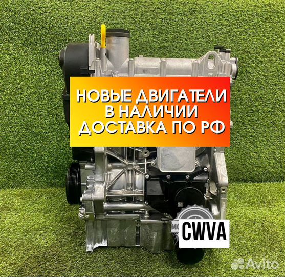 Двигатель в сборе. cwva Volkswagen Skoda