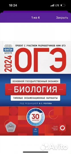 ОГЭ русский язык 2024 цыбулько