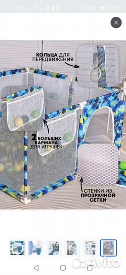 Продам детский манеж